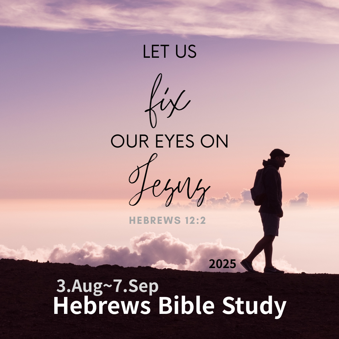 히브리서 포스터.png