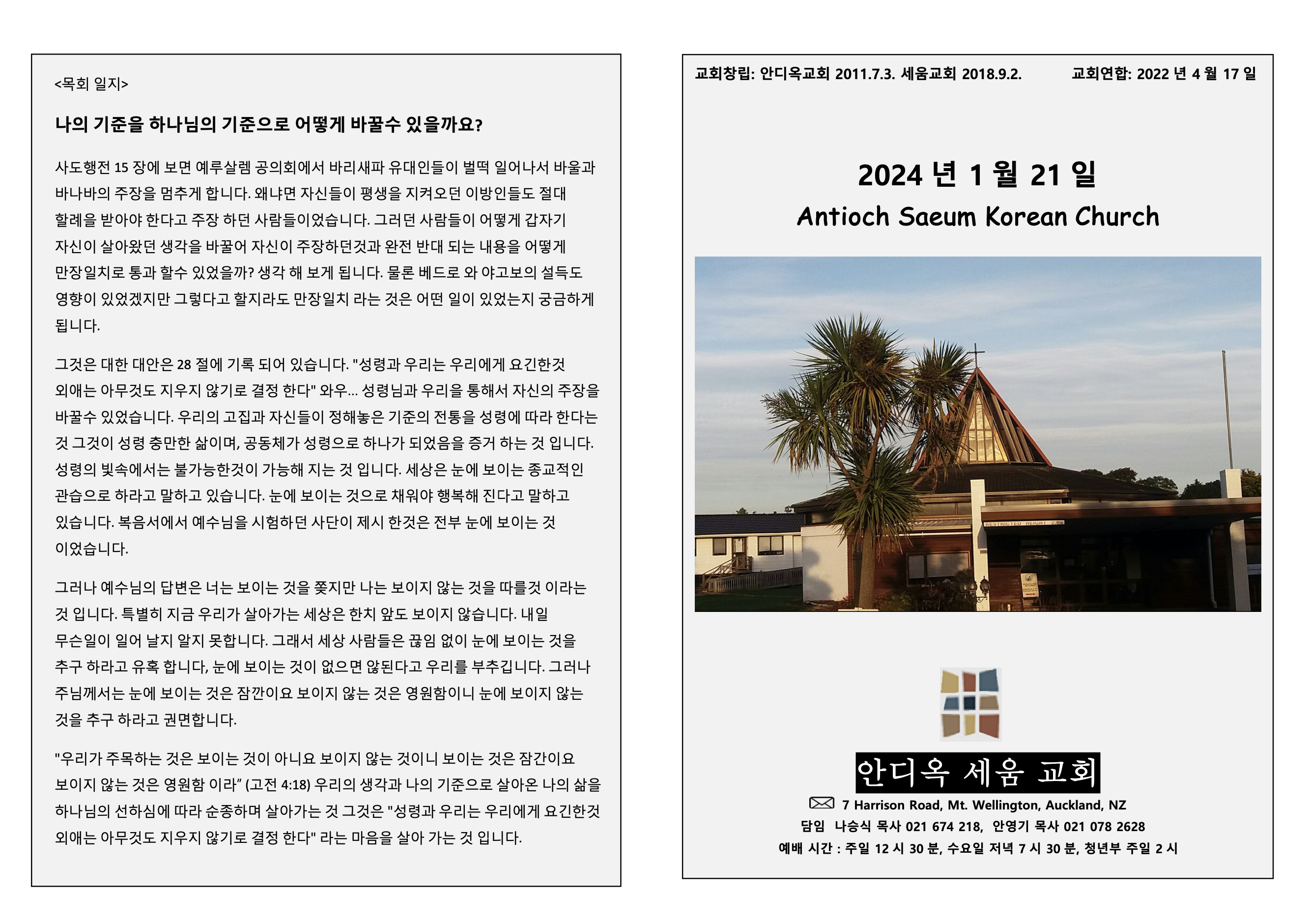 Screenshot 2025-08-18 at 12.27.16 AM.png