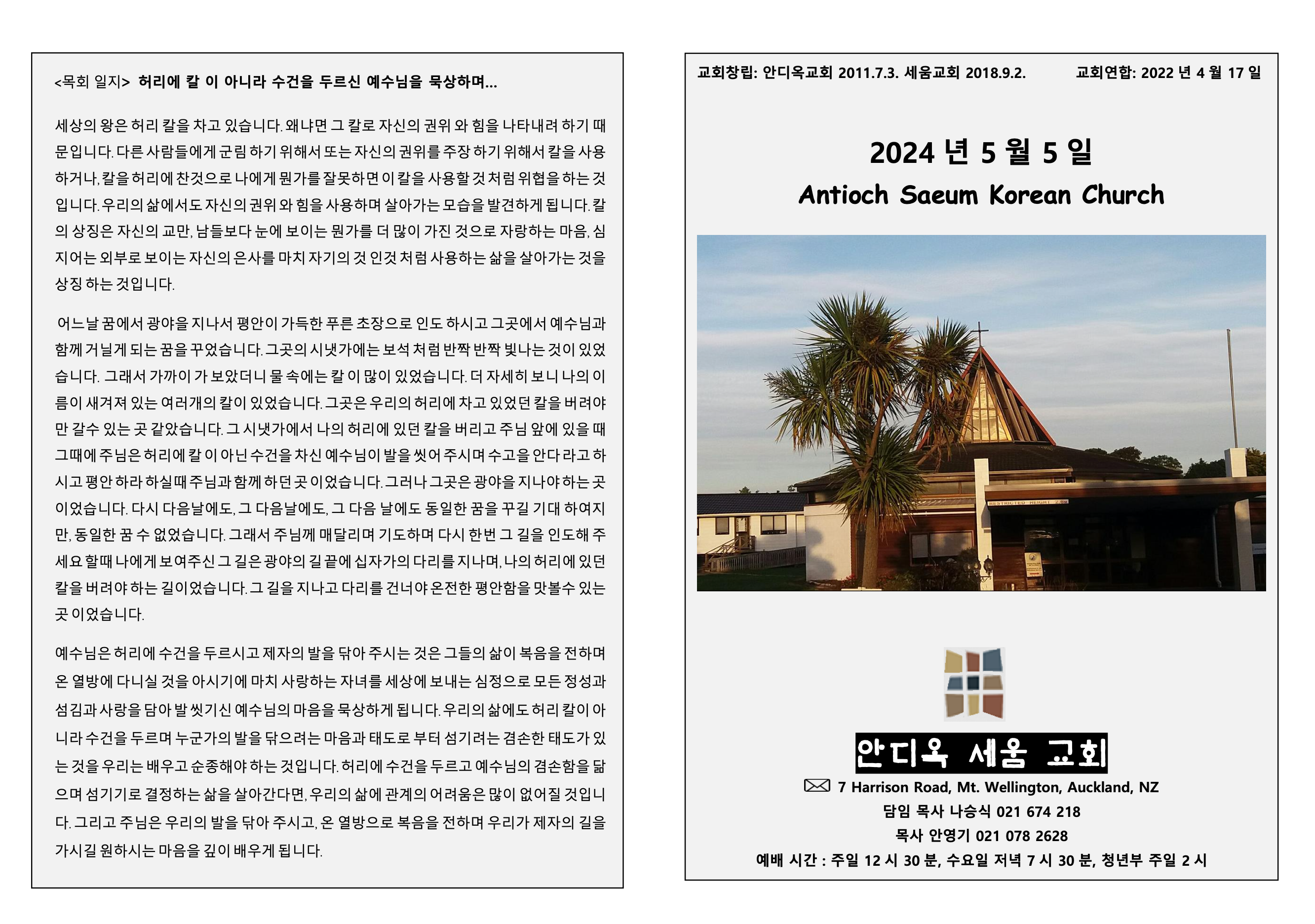 Screenshot 2025-09-01 at 8.40.58 AM.png