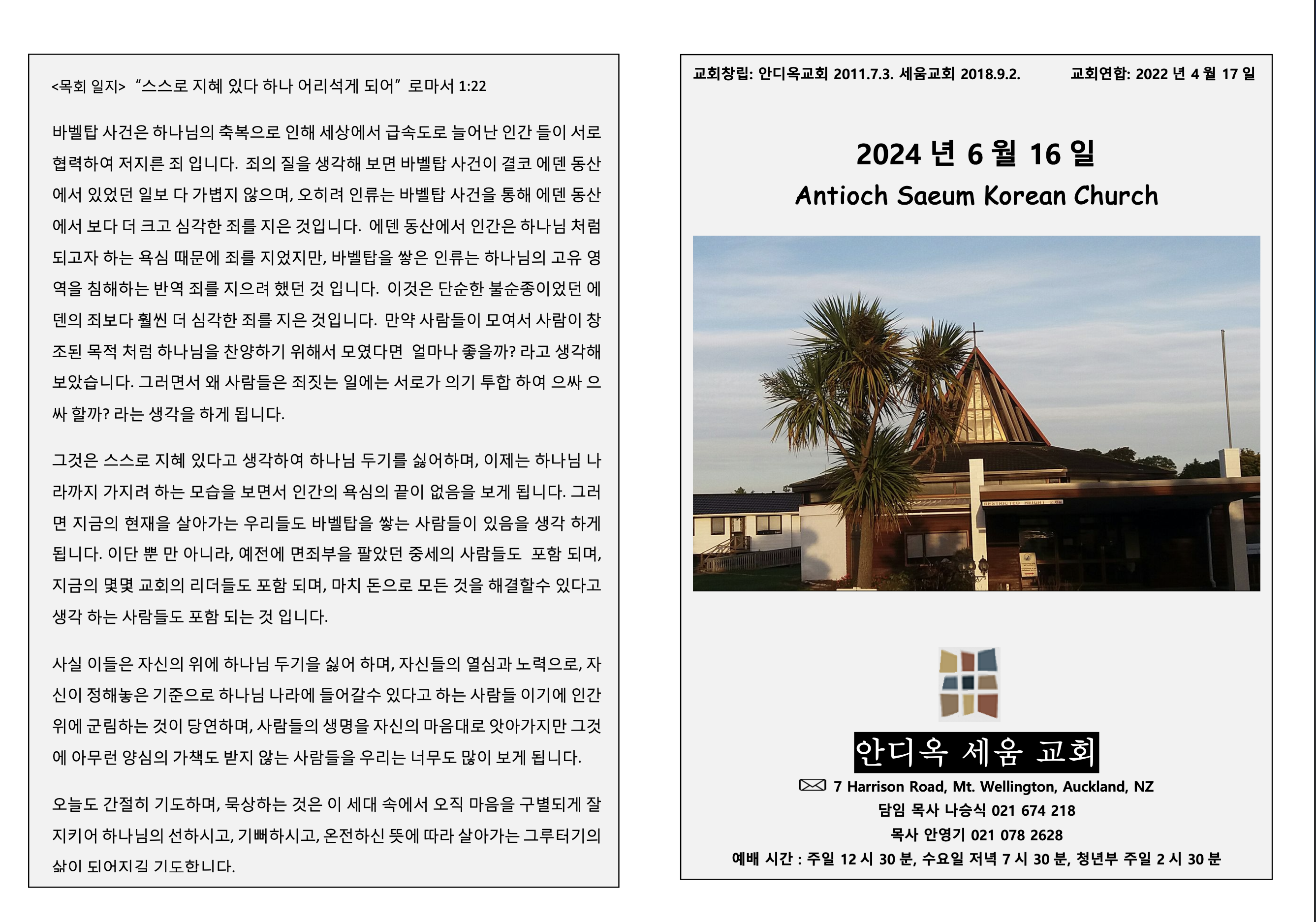 Screenshot 2025-09-01 at 6.19.25 PM.png