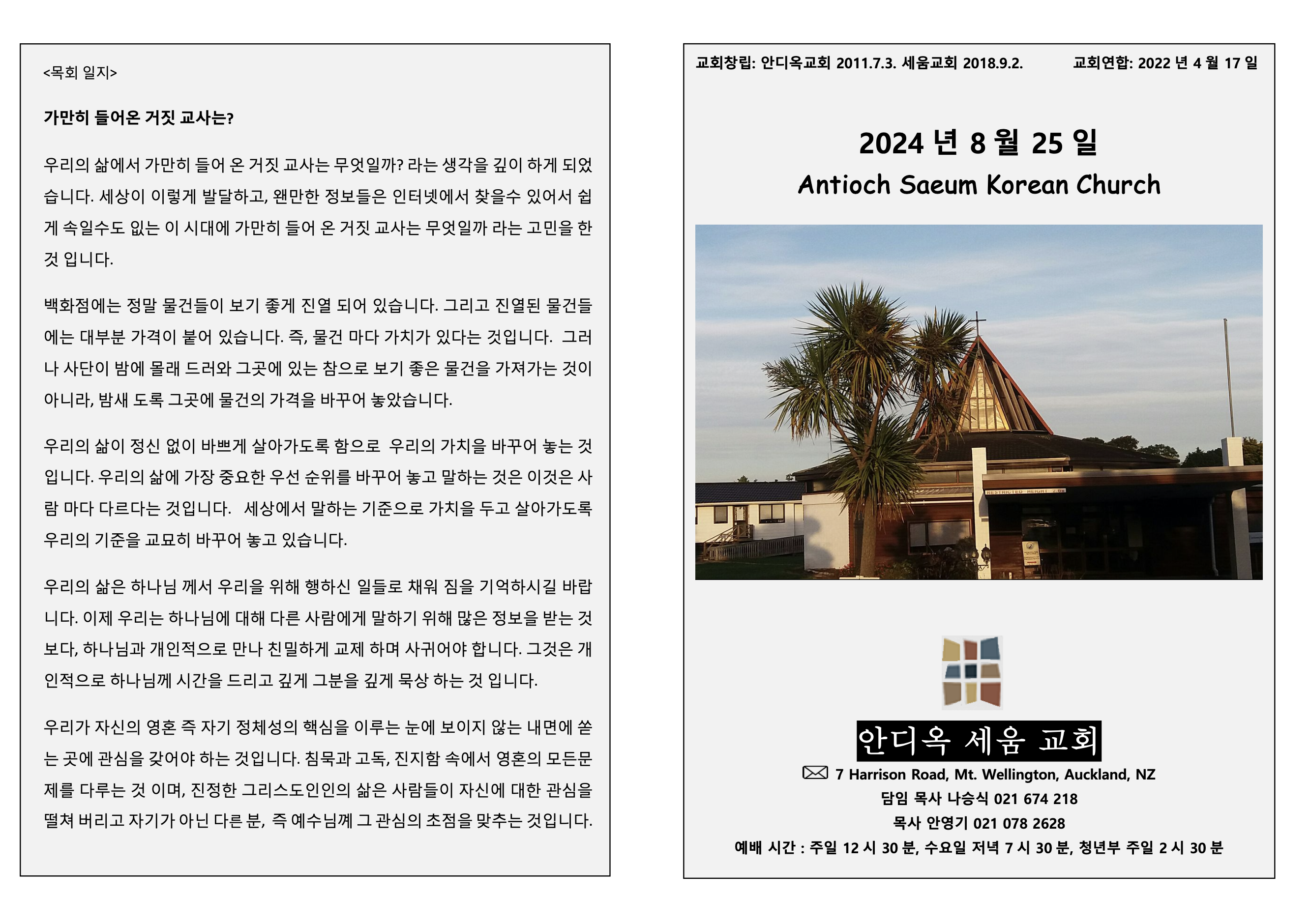 Screenshot 2025-09-01 at 10.04.28 PM.png