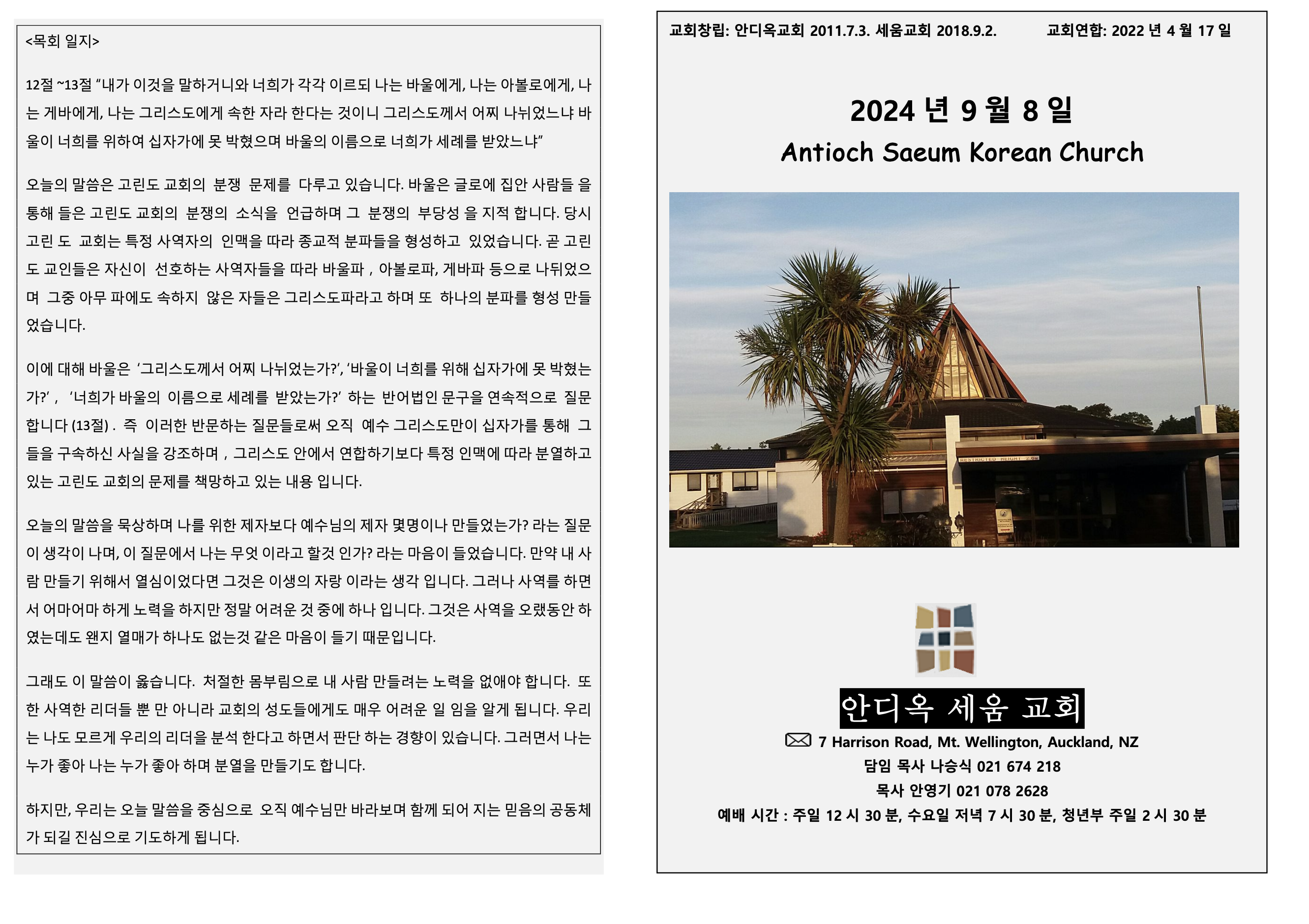 Screenshot 2025-09-01 at 10.06.04 PM.png