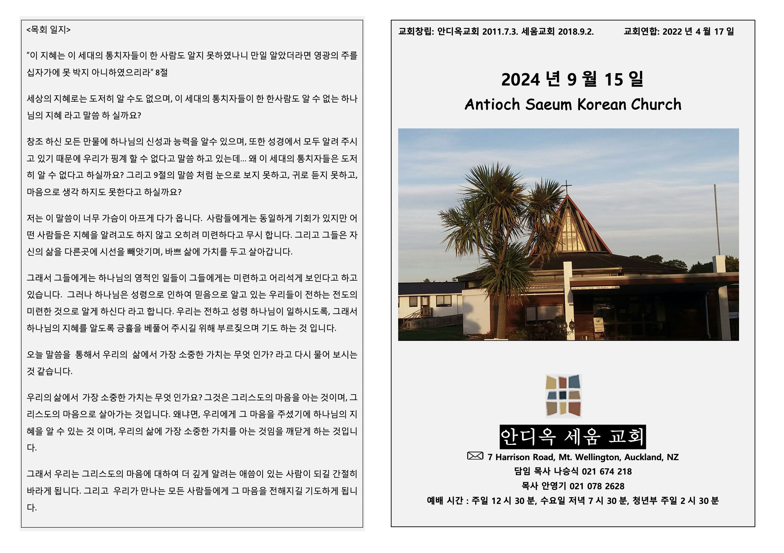 Screenshot 2025-09-01 at 10.07.41 PM.png