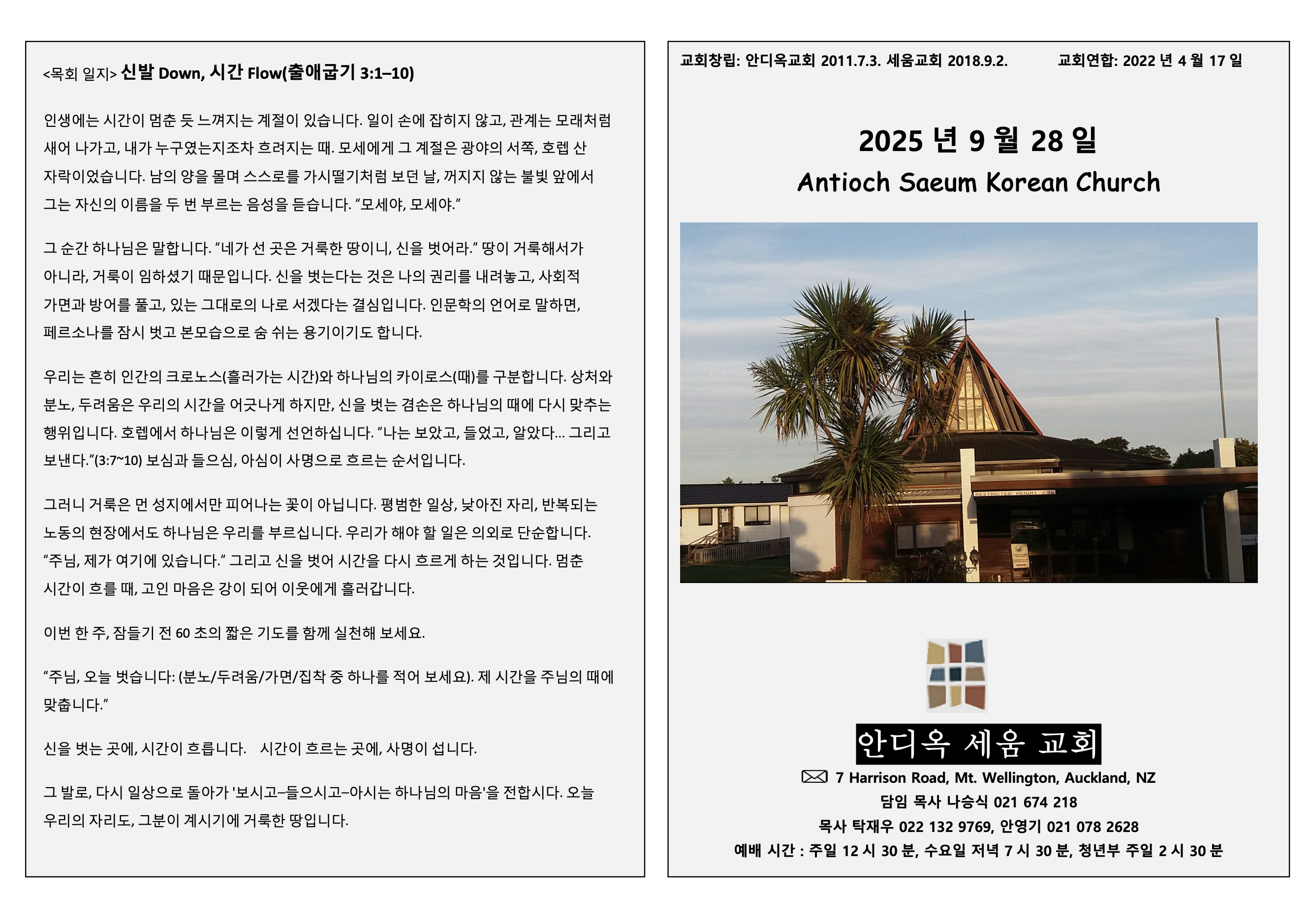 Screenshot 2025-09-29 at 8.35.56 PM.png