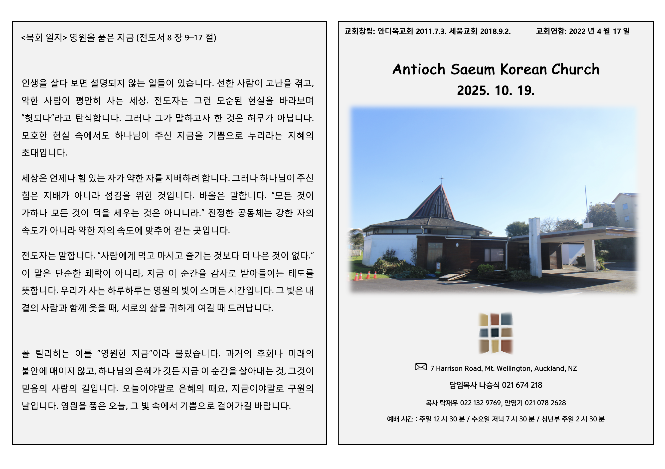 Screenshot 2025-10-18 at 11.40.22 PM.png