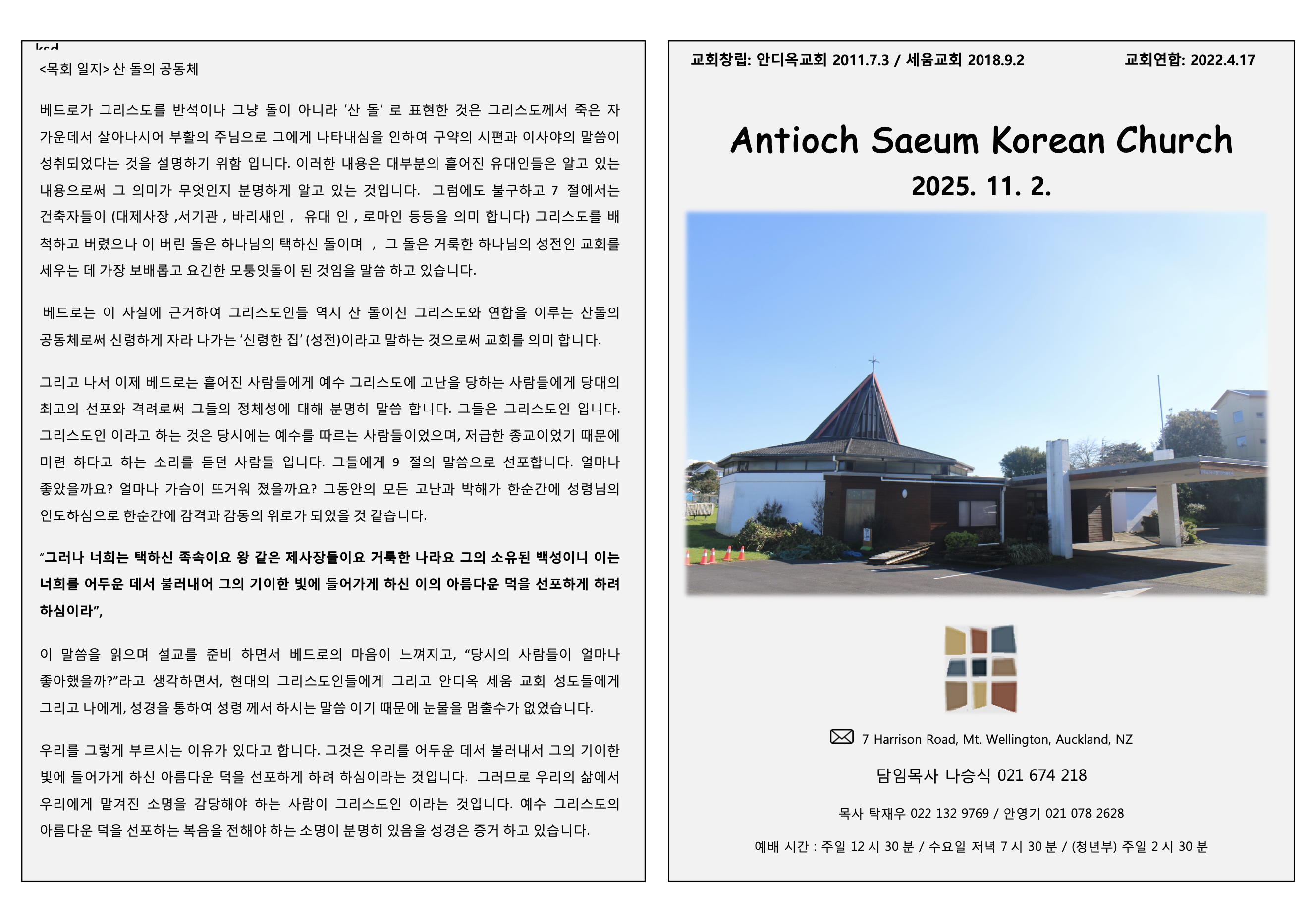 Screenshot 2025-11-02 at 5.54.19 PM.png