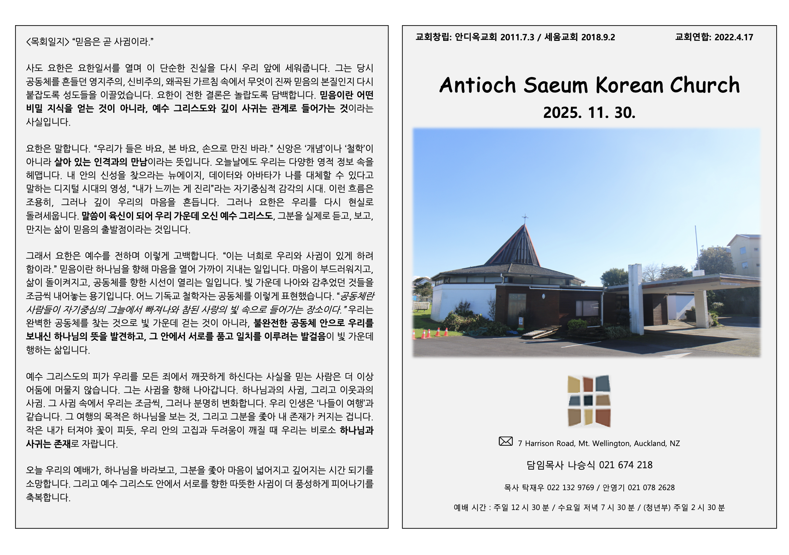 Screenshot 2025-12-07 at 8.34.57 AM.png