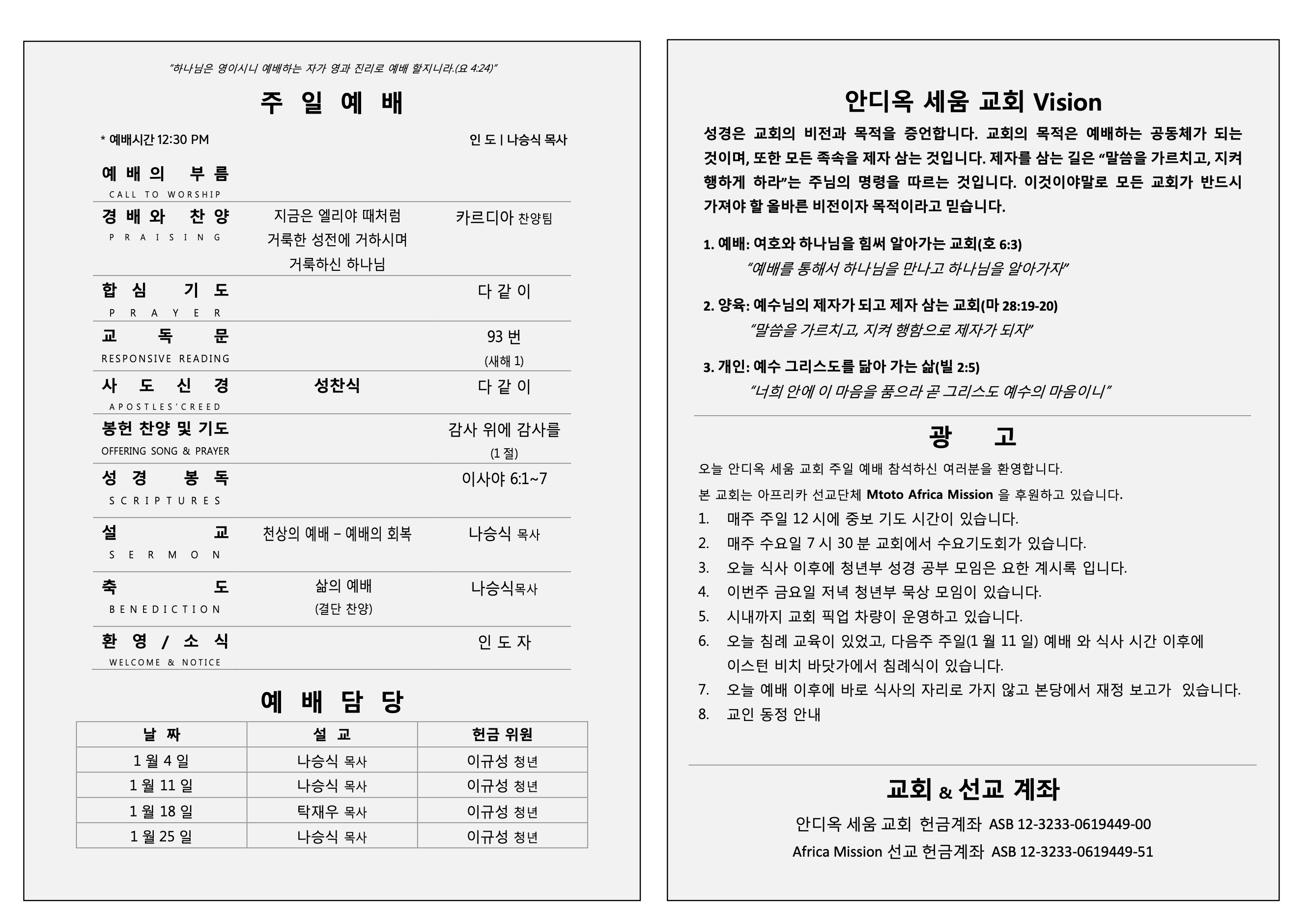 Screenshot 2026-01-11 at 11.01.25 AM.png