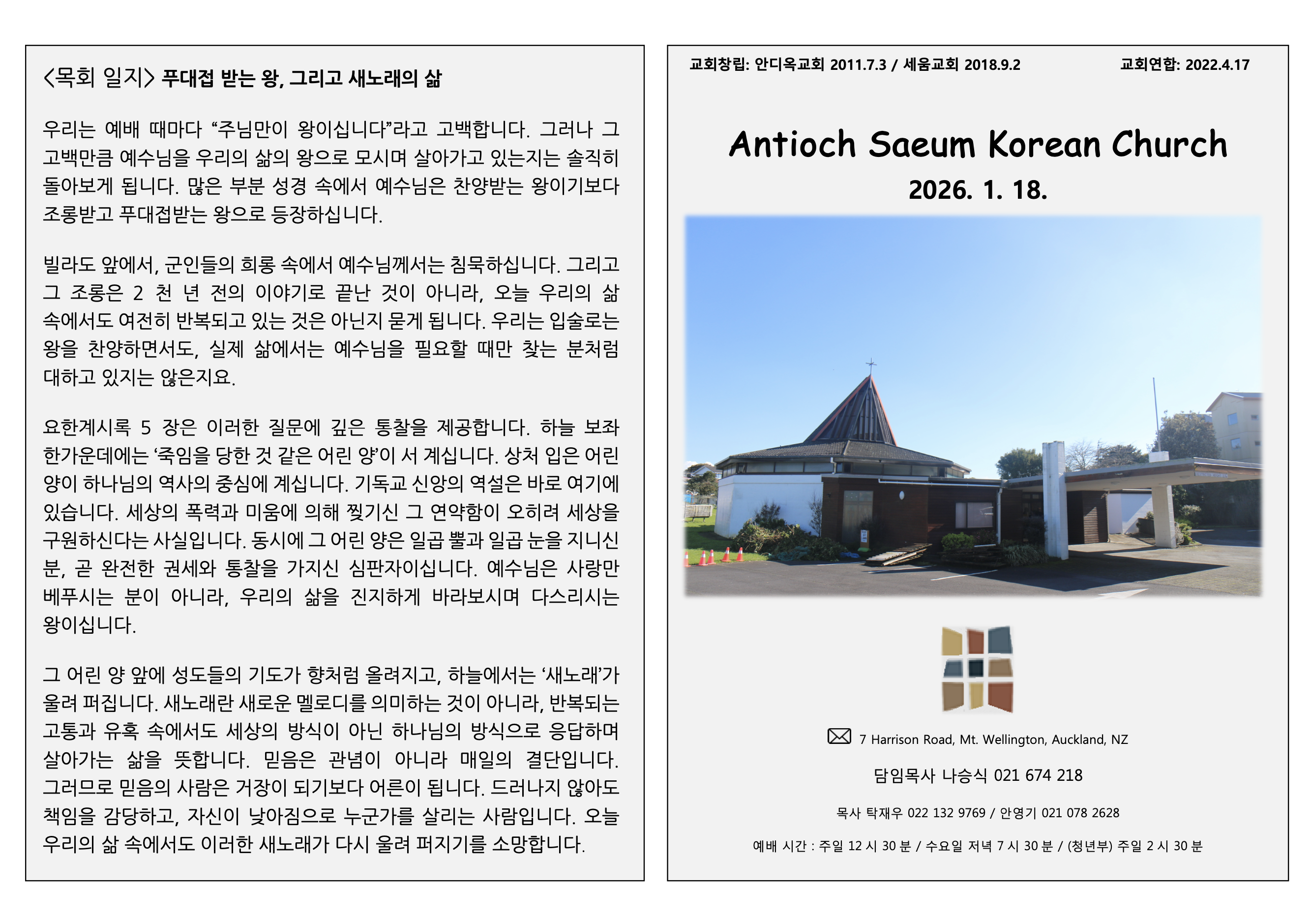 Screenshot 2026-01-18 at 4.43.20 PM.png