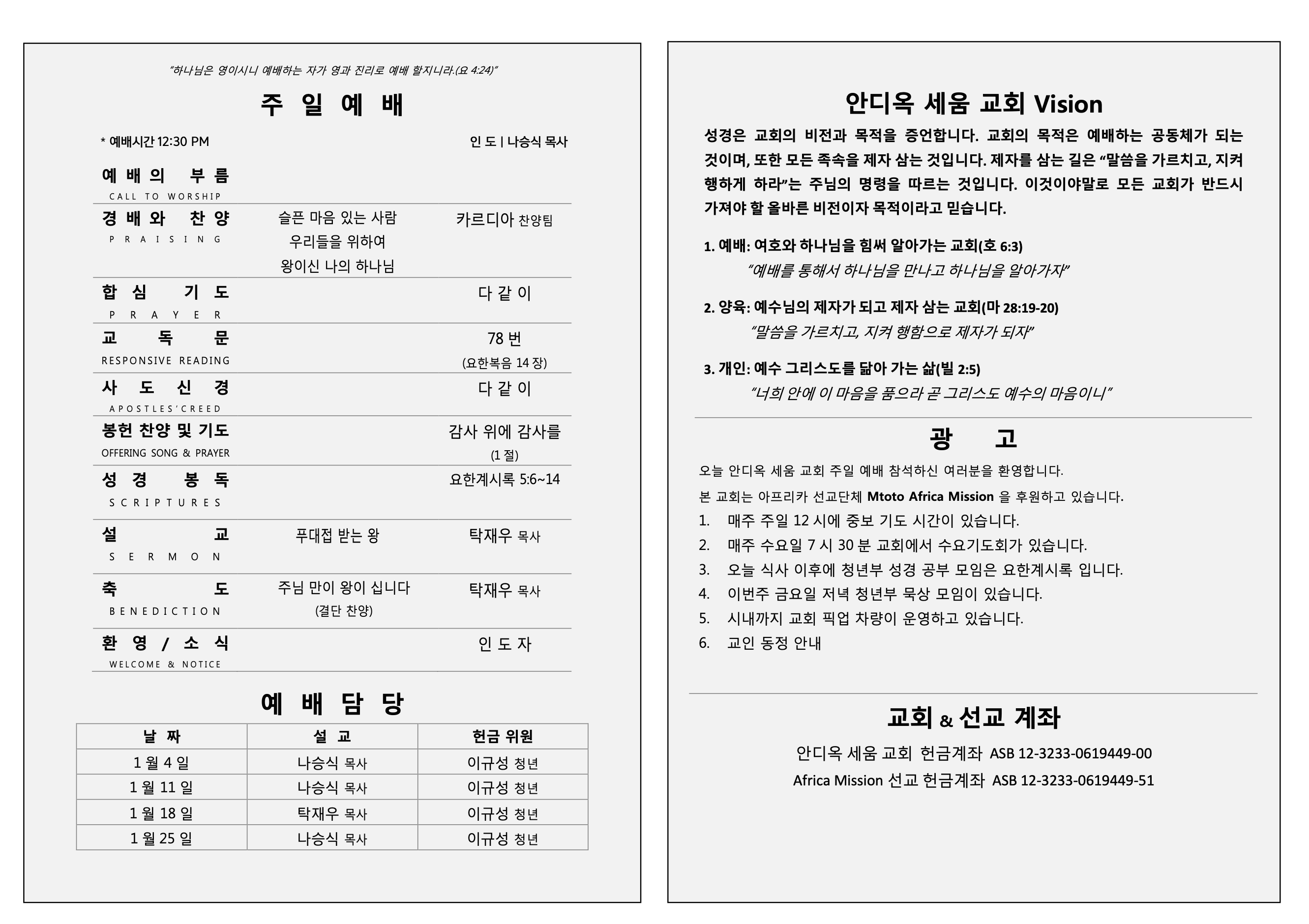 Screenshot 2026-01-18 at 4.43.27 PM.png