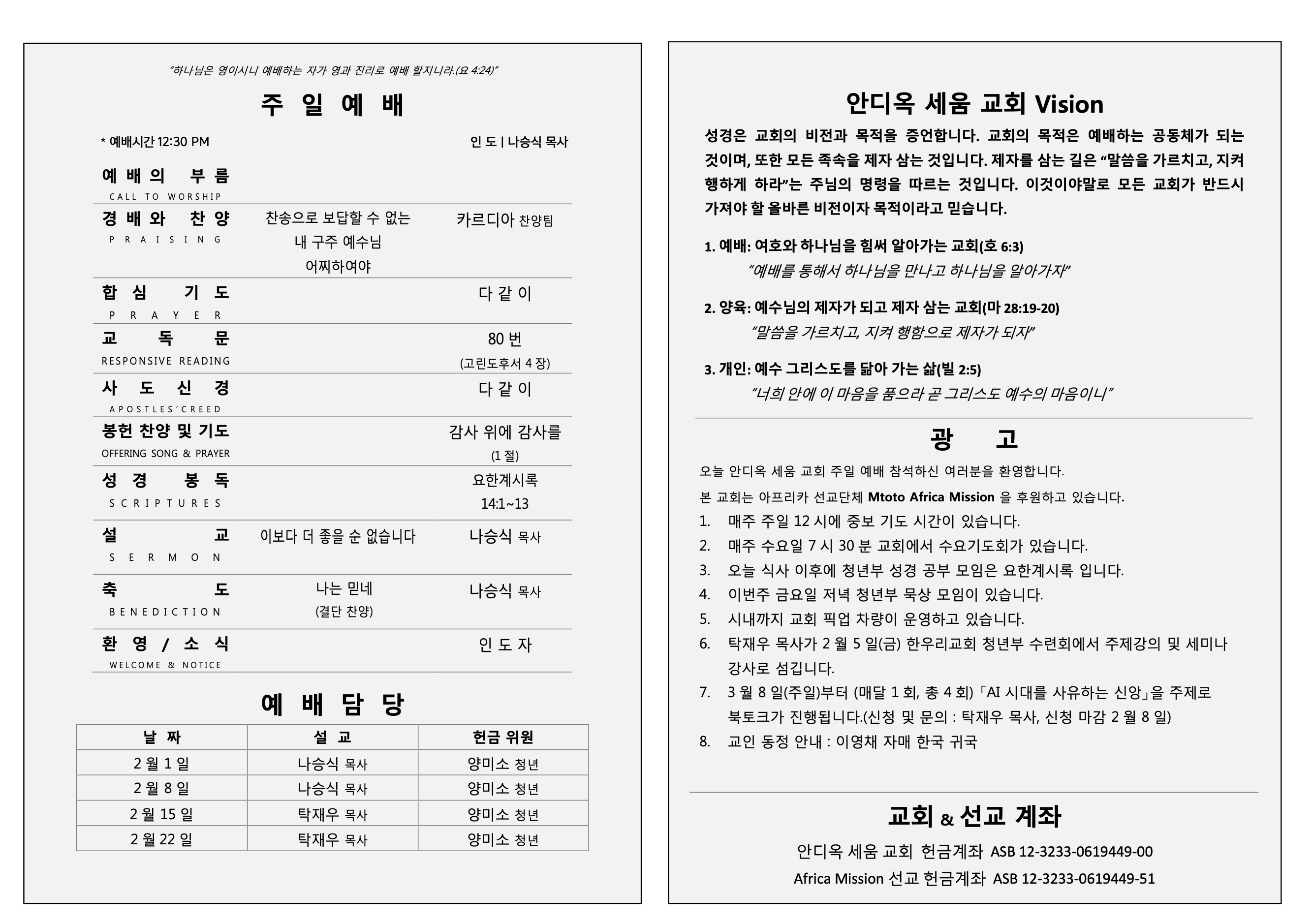 Screenshot 2026-02-08 at 10.28.32 AM.png