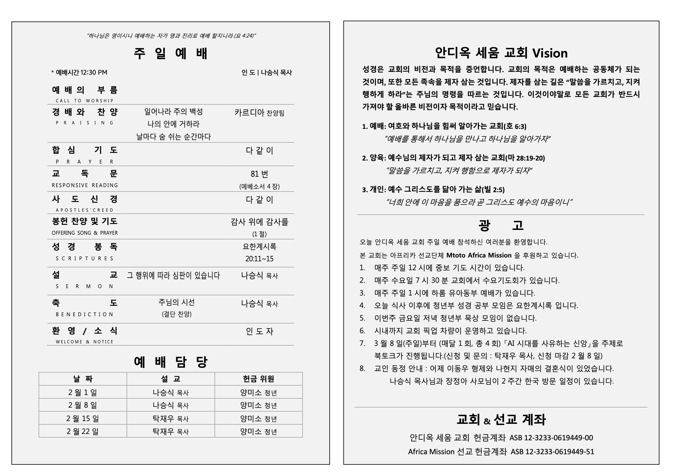 Screenshot 2026-02-08 at 10.30.35 AM.png