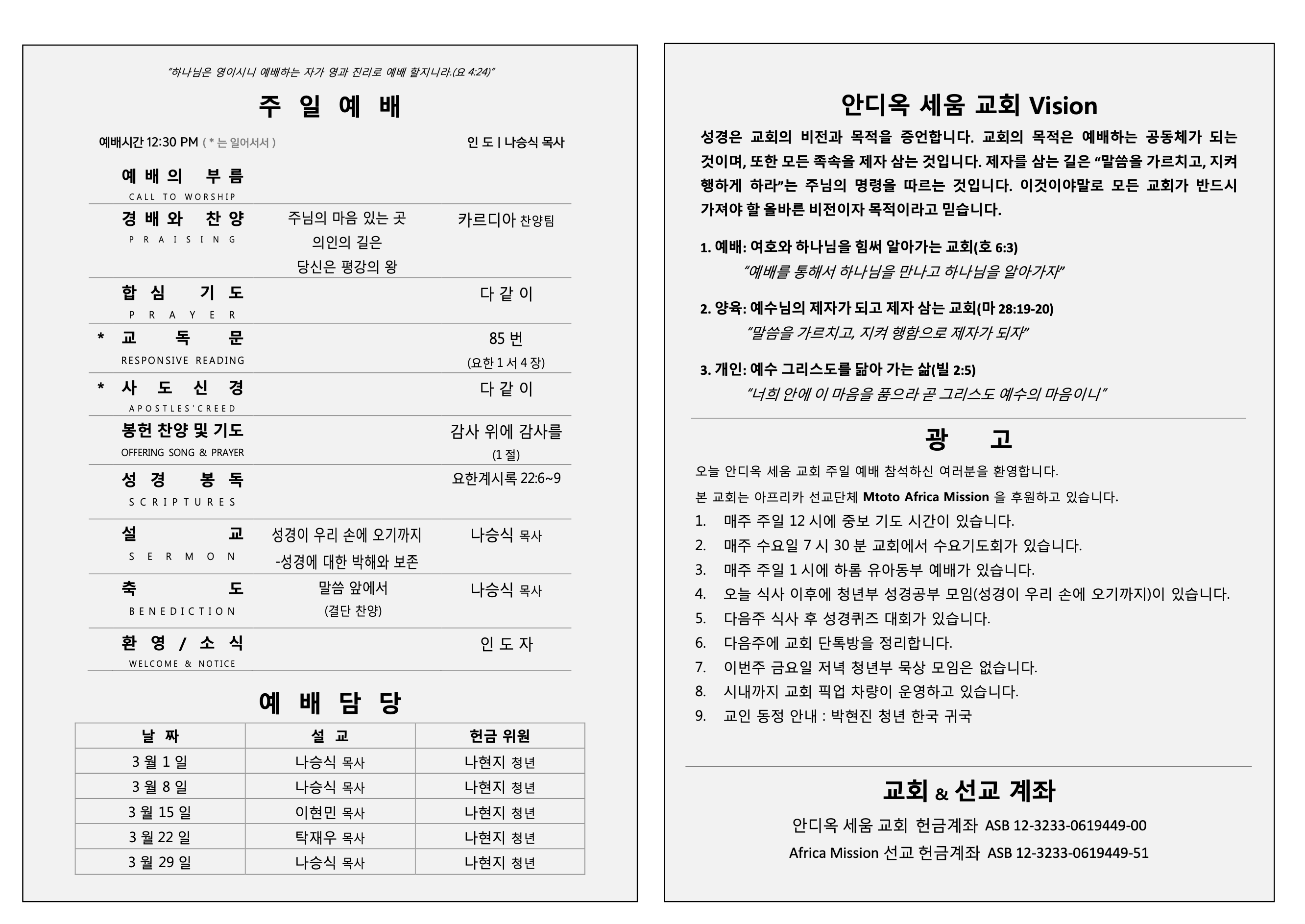 Screenshot 2026-03-08 at 5.55.18 AM.png